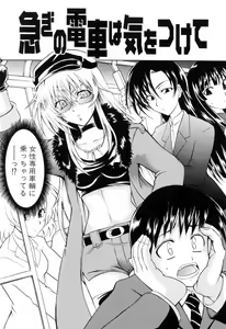 Page 99 of Ushiro kara Mae kara -From The Back and Front- - preview thumbnail