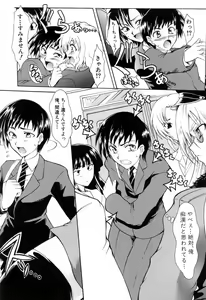 Page 100 of Ushiro kara Mae kara -From The Back and Front- - preview thumbnail