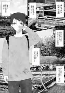 Page 2 of Share ni Naranai Eroi Hanashi / Netorareta Boku no Hasshaku-sama - preview thumbnail