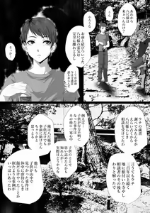 Page 39 of Share ni Naranai Eroi Hanashi / Netorareta Boku no Hasshaku-sama - preview thumbnail