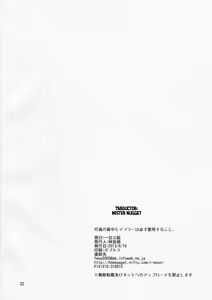 Page 22 of Koui no Saichuu mo Muffler wa Kanarazu Chakuyou no Koto - preview thumbnail