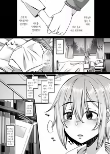 Page 3 of Tsumi Tsugunai no Necromancer | 죗값을 치르는 네크로맨서 - preview thumbnail