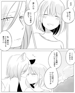 Page 107 of Bocchi Kaibutsu to Moumoku Shoujo - preview thumbnail