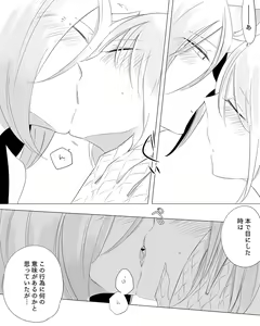 Page 108 of Bocchi Kaibutsu to Moumoku Shoujo - preview thumbnail