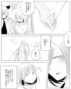 Page 115 of Bocchi Kaibutsu to Moumoku Shoujo - preview thumbnail