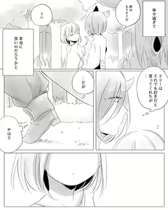 Page 116 of Bocchi Kaibutsu to Moumoku Shoujo - preview thumbnail