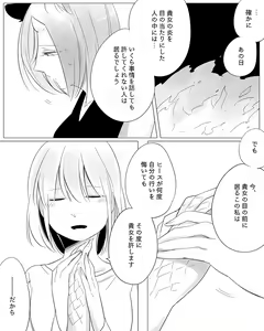 Page 119 of Bocchi Kaibutsu to Moumoku Shoujo - preview thumbnail