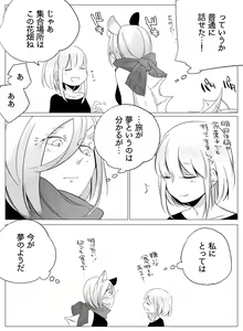 Page 12 of Bocchi Kaibutsu to Moumoku Shoujo - preview thumbnail