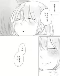 Page 121 of Bocchi Kaibutsu to Moumoku Shoujo - preview thumbnail