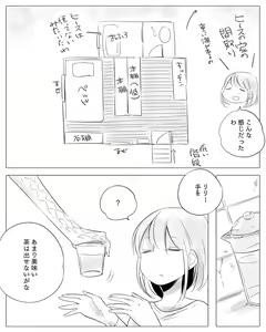 Page 124 of Bocchi Kaibutsu to Moumoku Shoujo - preview thumbnail