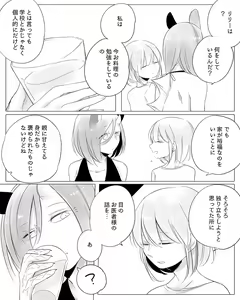 Page 126 of Bocchi Kaibutsu to Moumoku Shoujo - preview thumbnail