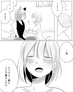 Page 127 of Bocchi Kaibutsu to Moumoku Shoujo - preview thumbnail
