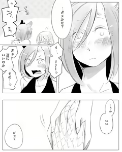 Page 128 of Bocchi Kaibutsu to Moumoku Shoujo - preview thumbnail