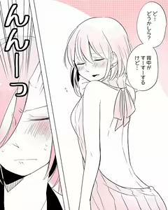 Page 131 of Bocchi Kaibutsu to Moumoku Shoujo - preview thumbnail