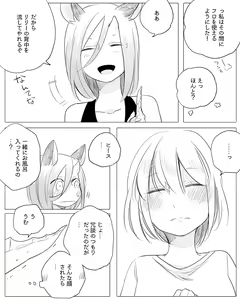 Page 139 of Bocchi Kaibutsu to Moumoku Shoujo - preview thumbnail