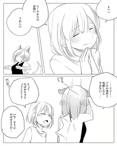 Page 140 of Bocchi Kaibutsu to Moumoku Shoujo - preview thumbnail