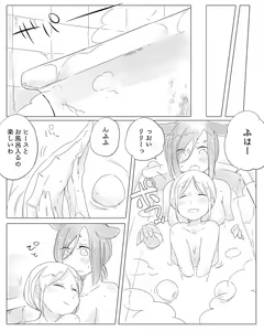 Page 154 of Bocchi Kaibutsu to Moumoku Shoujo - preview thumbnail