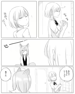 Page 164 of Bocchi Kaibutsu to Moumoku Shoujo - preview thumbnail