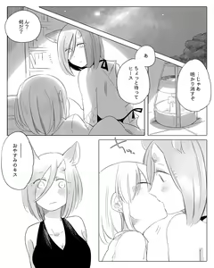 Page 169 of Bocchi Kaibutsu to Moumoku Shoujo - preview thumbnail