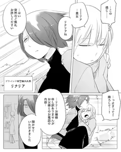 Page 184 of Bocchi Kaibutsu to Moumoku Shoujo - preview thumbnail
