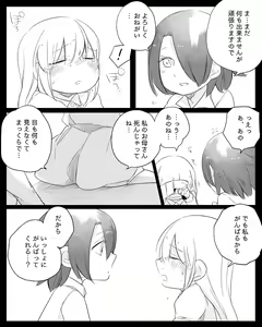 Page 189 of Bocchi Kaibutsu to Moumoku Shoujo - preview thumbnail