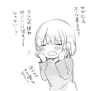 Page 195 of Bocchi Kaibutsu to Moumoku Shoujo - preview thumbnail