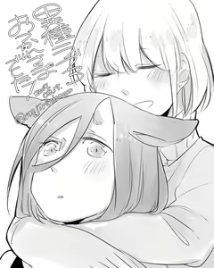 Page 196 of Bocchi Kaibutsu to Moumoku Shoujo - preview thumbnail