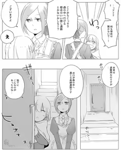 Page 198 of Bocchi Kaibutsu to Moumoku Shoujo - preview thumbnail