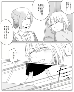 Page 199 of Bocchi Kaibutsu to Moumoku Shoujo - preview thumbnail