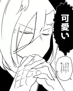 Page 213 of Bocchi Kaibutsu to Moumoku Shoujo - preview thumbnail