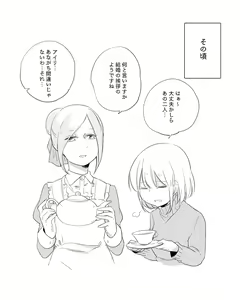 Page 225 of Bocchi Kaibutsu to Moumoku Shoujo - preview thumbnail