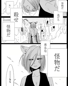 Page 23 of Bocchi Kaibutsu to Moumoku Shoujo - preview thumbnail