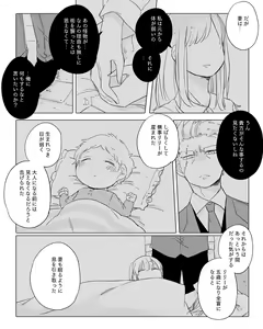Page 235 of Bocchi Kaibutsu to Moumoku Shoujo - preview thumbnail