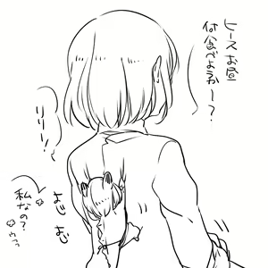 Page 261 of Bocchi Kaibutsu to Moumoku Shoujo - preview thumbnail