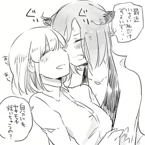Page 263 of Bocchi Kaibutsu to Moumoku Shoujo - preview thumbnail