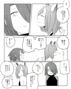 Page 271 of Bocchi Kaibutsu to Moumoku Shoujo - preview thumbnail
