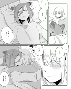 Page 275 of Bocchi Kaibutsu to Moumoku Shoujo - preview thumbnail