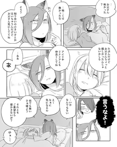 Page 279 of Bocchi Kaibutsu to Moumoku Shoujo - preview thumbnail