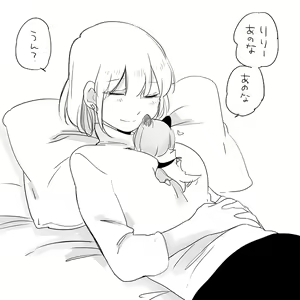 Page 285 of Bocchi Kaibutsu to Moumoku Shoujo - preview thumbnail