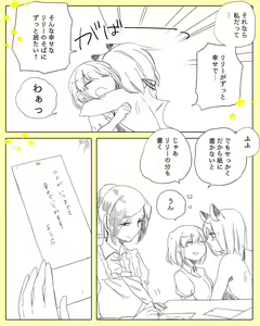 Page 290 of Bocchi Kaibutsu to Moumoku Shoujo - preview thumbnail