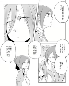 Page 312 of Bocchi Kaibutsu to Moumoku Shoujo - preview thumbnail