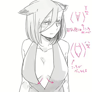 Page 316 of Bocchi Kaibutsu to Moumoku Shoujo - preview thumbnail