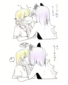 Page 320 of Bocchi Kaibutsu to Moumoku Shoujo - preview thumbnail