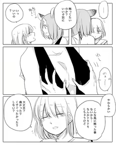 Page 327 of Bocchi Kaibutsu to Moumoku Shoujo - preview thumbnail