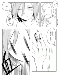 Page 334 of Bocchi Kaibutsu to Moumoku Shoujo - preview thumbnail
