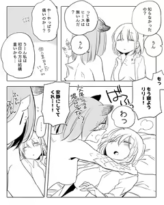 Page 336 of Bocchi Kaibutsu to Moumoku Shoujo - preview thumbnail