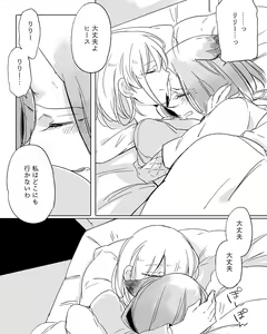 Page 352 of Bocchi Kaibutsu to Moumoku Shoujo - preview thumbnail