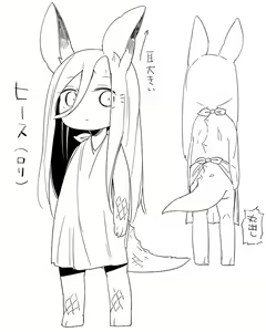 Page 355 of Bocchi Kaibutsu to Moumoku Shoujo - preview thumbnail