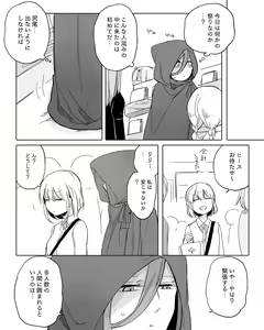 Page 381 of Bocchi Kaibutsu to Moumoku Shoujo - preview thumbnail