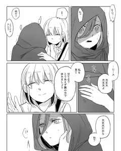 Page 384 of Bocchi Kaibutsu to Moumoku Shoujo - preview thumbnail